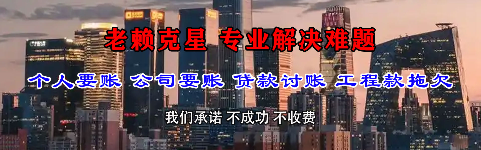 宣城追账公司